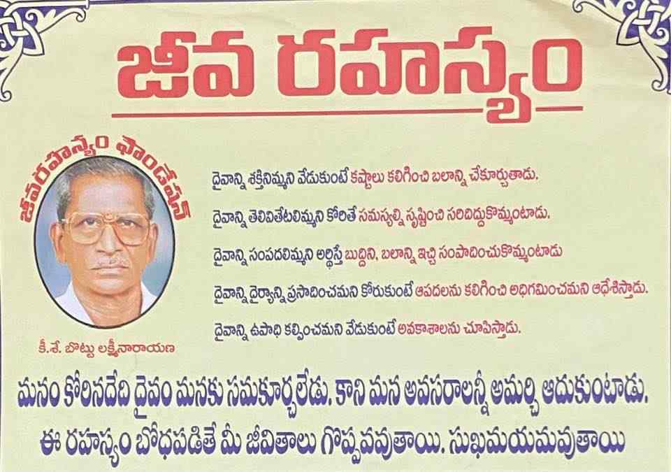 పై   వాక్యాలు  తనకు  తండ్రి బొట్టు లక్ష్మీనారాయణ అందజేసిన తరగని ఆస్తిగా డాక్టర్ చంద్రకాంత్ సగర్వంగా చెబుతారు. తండ్రి అందించి వెళ్లిన ఏడు వాక్యాలను ఒక  పోస్టరుగా తయారు చేయించి.. దానిని తన ఆసుపత్రికి వచ్చేవారందరికి కనిపించేలా అమర్చారు.